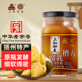 三和四美腐乳 下饭菜 霉豆腐 糟方腐乳 300g 扬州特产 中华老字号
