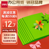 得力（deli）A4 80g深绿复印纸 彩色打印纸 儿童手工折纸剪纸彩纸 非硬卡纸 100张/包 7757【经典热销】