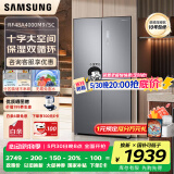 三星（SAMSUNG）【国家补贴】488L十字对开冰箱变频双循环对开门家用大容量风冷无霜高保湿快速冷冻RF48A4000M9/SC 月光银