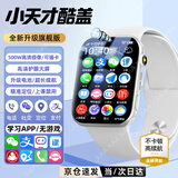 小天才酷盖系列儿童电话手表微信高清视频5G全网通插卡防水防摔GPS定位小学初高中生学生青少年适用于小米机 旗舰白【大电池+零钱支付+高清大屏+定位】 超薄机身+GPS定位导航+流畅不发烫