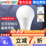 公牛（BULL） 明装灯座e27螺口灯头底座家用开关插座led灯泡球泡螺旋口明线盒 5W白光
