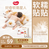 好奇（Huggies）软萌星人柯基裤拉拉裤XXL26片(15kg以上)加大号婴儿尿不湿