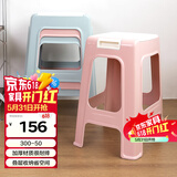 好尔塑料凳子家用凳子椅子客厅餐椅凳带提手板凳大号北欧粉4个装
