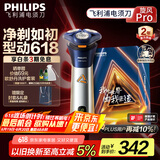 飞利浦（PHILIPS）【周杰伦推荐】电动剃须刀旋风PRO刮胡刀 风驰切剃6D浮动刀头 生日礼物送男友送老公国家补贴