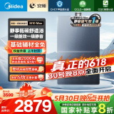 美的（Midea）【安睡M10Max】16升燃气热水器天然气一级能效静音增压国家补贴立减20%以旧换新JSLQ27-M10 Max