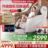 康佳（KONKA）按摩椅家用全自动全身2025十大品牌太空舱揉捏零重力颈腰背部智能按摩椅生日礼物送爸爸妈妈长辈 【升级豪华款/白】蓝牙互联遥控+AI语音+艾草热敷 实用送爸爸妈妈父母老人长辈家用高档礼