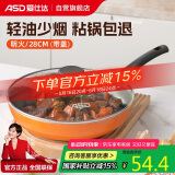 爱仕达（ASD）煎锅平底锅 不粘多功能牛排锅煎蛋锅28cm 燃气灶明火专用
