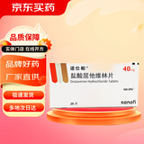 [诺仕帕]盐酸屈他维林片 40mg*20片 5盒装