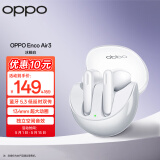 OPPO Enco Air3 真无线 蓝牙耳机 半入耳式音乐运动耳机 通用苹果华为小米手机 冰釉白