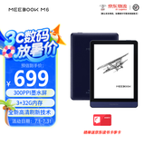 HQ MEEBOOK M6电纸书 6英寸电子阅读器 300PPI高清墨水屏 电纸书开放式安卓系统 3+32G内存 便携式阅读 6英寸  M6单机版