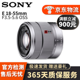 Sony 索尼E16-50mm 16-70mm 18-135mm 16-55mm  微单蔡司二手镜头 E 18-55mm/F3.5-5.6 OSS银色 95新