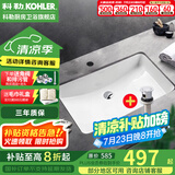 科勒（KOHLER） 台盆方形台下盆面盆拉蒂纳浴室卫生间洗手盆陶瓷洗脸盆 2215(21寸)面盆+7119弹跳下水器