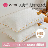 洁丽雅（Grace）A类华夫格大豆纤维枕芯枕头颈椎枕成人睡觉专用 45*70cm 单只装
