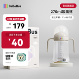 bebebus学饮杯鸭嘴杯儿童水杯婴儿6个月以上牛奶杯非奶瓶重力球吸管杯 彩虹学饮杯 270ml 【吸嘴杯】