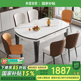 梓屋餐桌家用加厚岩板餐桌椅组合方圆两用餐桌813#1.5米桌+贝勒椅*8