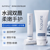 SUMDOY日本进口润唇膏保湿滋润补水秋冬防干裂淡化唇纹去死皮男女士唇膜 【手唇CP护理】秋冬必备 滋润防裂套装