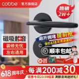 卡贝（cobbe）卧室门锁室内静音磁吸门锁机械房门锁木门把手通用黑色分体锁套装 【D款分体锁】磁吸静音门锁