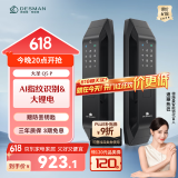 德施曼（DESMAN）智能门锁指纹锁全自动密码锁入户门电子防盗密码电子门锁大圣Q5P 高端黑