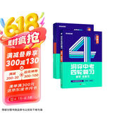 中考四轮复习2026语文数学英语物理化学生物全国版初一初二初三总复习资料备考2026中考英语词汇七八九年级初中中考复习资料人教版本洞穿教育全套 解题方法与技巧 中考数学
