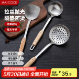 美厨（maxcook）锅铲汤勺漏勺 铲勺套装 加厚不锈钢 3件套MCCU7596