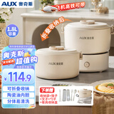 奥克斯（AUX）电煮锅小型1-2人分体式不粘电锅多功能宿舍泡面锅旅行出差折叠便携电水壶小火锅电热锅 1.8L礼包款