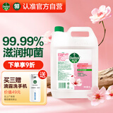 滴露（Dettol）洗手液补充装大桶消毒滋润5L 儿童家庭装杀菌护手
