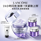 兰蔻塑颜紧致百肽面霜50ml抗皱紧致保湿焕亮护肤品套装生日礼物送女友
