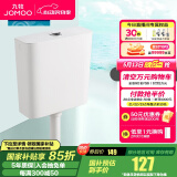 九牧（JOMOO）蹲便器 双档节水水箱抗污蹲便器 防臭劲冲自洁蹲便器套装 双键静音冲水箱95027