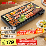 康佳（KONKA）电烧烤炉 家用韩式铁板烧烤肉机烧烤架无烟电烤盘烤肉炉烤肉锅 不粘电烤炉 KEG-W190A