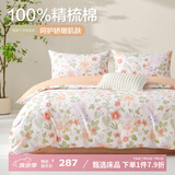 博洋（BEYOND）博洋家纺100%纯棉四件套被套床单枕套ins风全棉套件单双人被罩 花序【100%纯棉】 1.5m 床单款 （被套200x230cm）