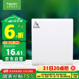 施耐德电气 86型防溅盒 通用型防水盒 防水面盖 开关插座面板 白色E223DV