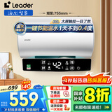海尔（Haier）智家出品Leader电热水器【咨询客服领国补】一级能效小户型租房家用储水式热水器上门安装速热节能 60L 2200W 【舒适触控大屏】LD5