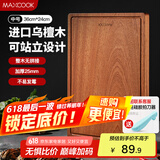 美厨（maxcook）乌檀木砧板 加厚天然整木菜板 实木案板方形36*24*2.5cm MCPJ5333
