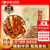 陈皮  500克 中药饮片 中国药典标准 中药材  桔皮 陈皮干丝 陈皮茶 橘皮茶泡水养生茶 陈皮 中药饮片 500克/袋
