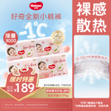 好奇（Huggies）铂金装成长裤XXXL26片*4包(17kg以上)