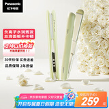 松下（Panasonic）【国家补贴】奶油棒直板夹负离子自动卷电烫发棒男士短发刘海拉直发板送女生节日礼物EH-HV31