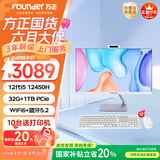 方正23.8英寸 一体机电脑台式整机 商用家用办公 国家补贴20%(i5 12450H 32G+1T 带摄像头）