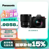 松下S5W（Panasonic）全画幅微单相机/无反/单电/数码相机 松下镜头20-60mm+ 50mm双镜头套机