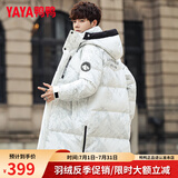 鸭鸭（YAYA）羽绒服男中长款2024冬季新款加厚保暖时尚潮流休闲连帽青年外套 白迷彩色 XL (180)