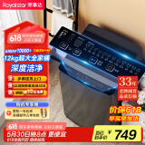 荣事达（Royalstar）洗衣机 12公斤全自动波轮大容量家用脱水机甩干机洗衣机 以旧换新 深灰色 RB12030J