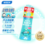 福鸽未来驱蚊喷雾驱蚊水驱蚊液防蚊喷雾户外儿童柑橘香200ml