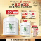 伊丽莎白雅顿身体乳润肤露绿茶蜜滴身体霜500ml滋润保湿清爽礼物送朋友