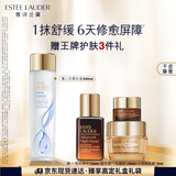 雅诗兰黛原生精华液200ml修护提亮护肤品套装化妆品礼盒生日礼物送女友
