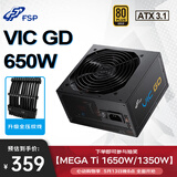 全汉VIC GD 650W金牌电源（ATX3.1/DC-DC/120mm HYB风扇）
