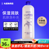 naturie imju薏仁水化妆水湿敷柔肤水补水保湿薏米爽肤温和不刺激进口护肤品