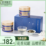 碧潭飘雪茉莉花茶 峨眉山特级50g*2双罐茶叶礼盒伴手礼35004新旧包装交替