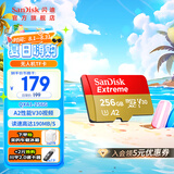 闪迪sandisk内存卡class10存储sd卡 高速行车记录仪tf卡 手机行车记录仪内存卡 256G 190M/s 无人机vlog相机适用款