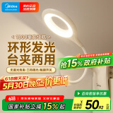 美的（Midea）LED充电台灯儿童学生学习阅读灯家用宿舍卧室床头书桌夹式台灯