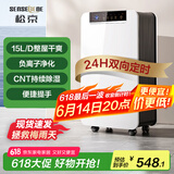 松京（SenseGene）除湿机/抽湿机  除湿量15L/天 家用卧室轻音地下室净化吸湿器  DK01/55
