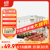 蒙贝 手抓牛排 狗狗零食 狗狗磨牙棒 洁齿除垢低温烘烤 400g十支